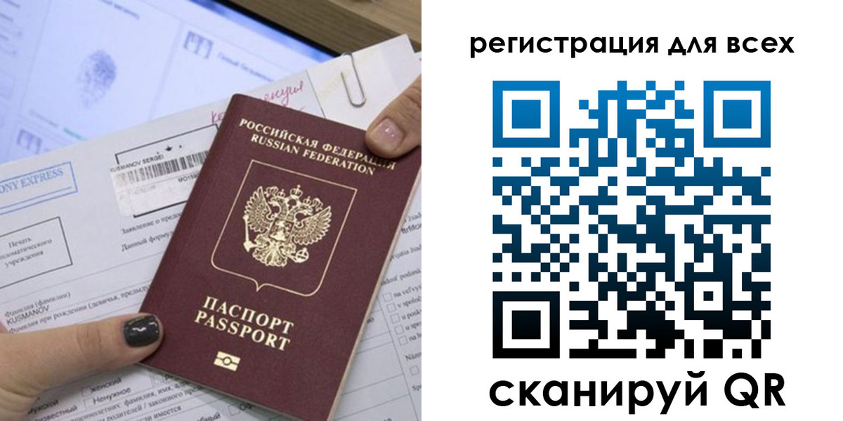 временная регистрация надежно в Тогучине
