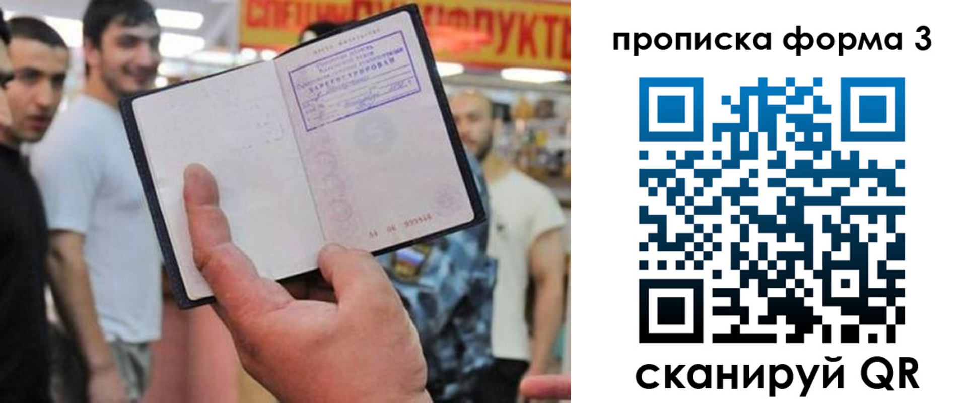 прописка для военкомата в Тогучине