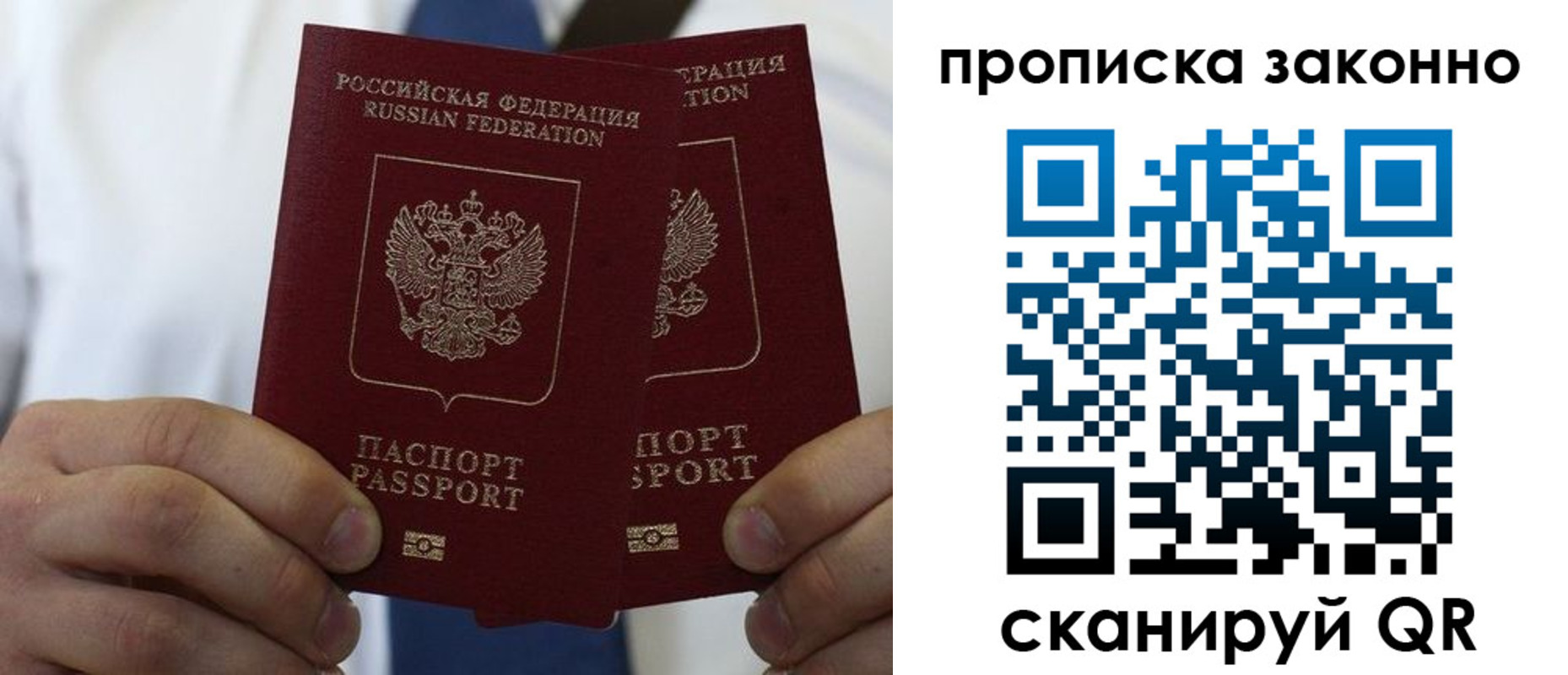 прописка регистрация в Тогучине