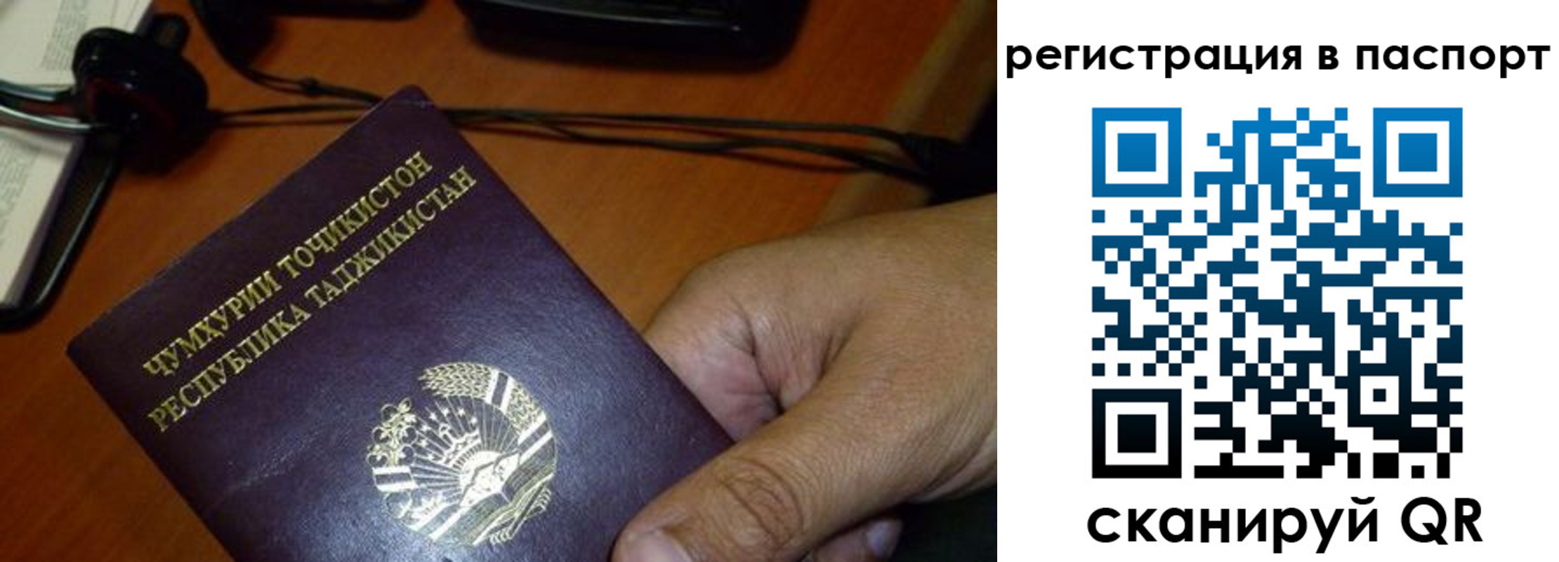 временная регистрация в Тогучине