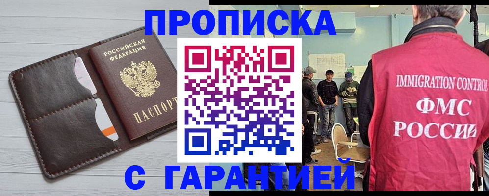 пропишу в квартире в Тогучине
