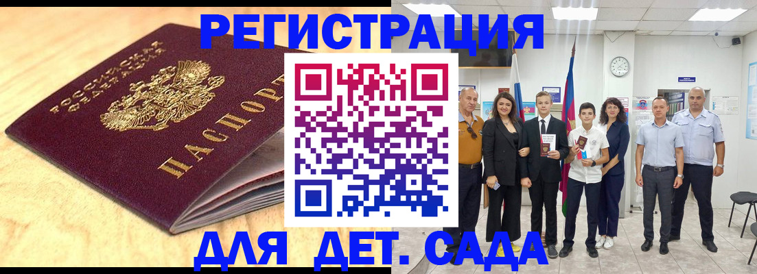 прописка законно в Тогучине
