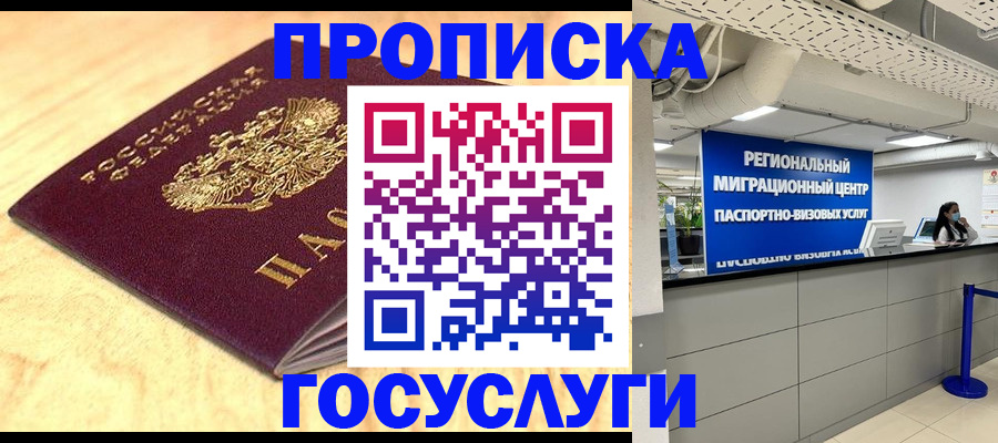 найти адрес прописки в Тогучине