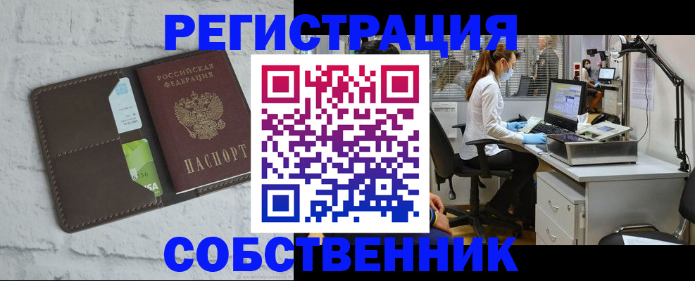 прописка ребенка в Тогучине