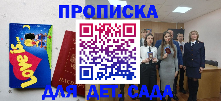 прописка иностранных граждан в Тогучине